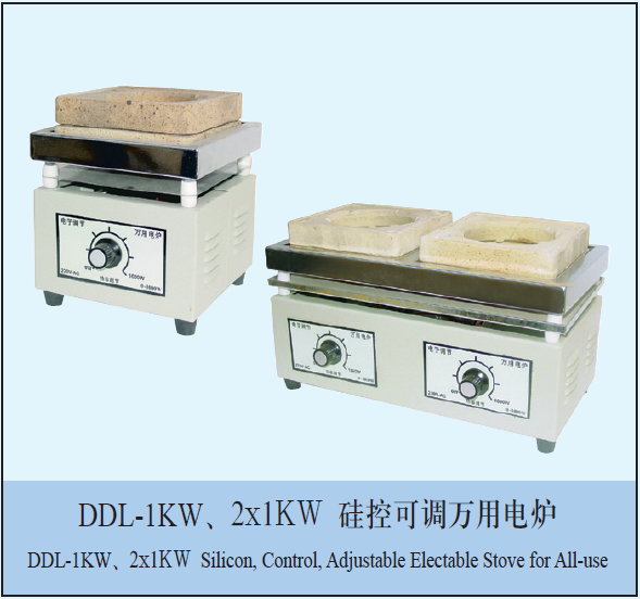 DDL-1KW��DDL-2*1KW��ؿɵ����õ�¯